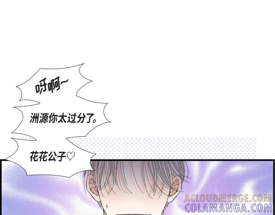 《不是爱情》第69话 一切都很完美 第45页