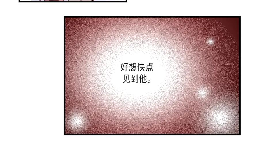 《不是爱情》第69话 一切都很完美 第62页