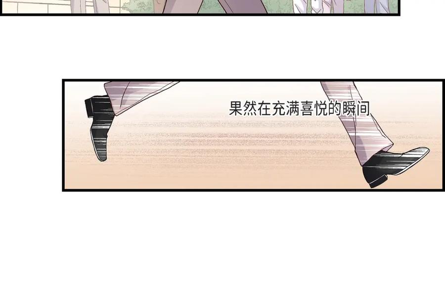 《不是爱情》第69话 一切都很完美 第64页