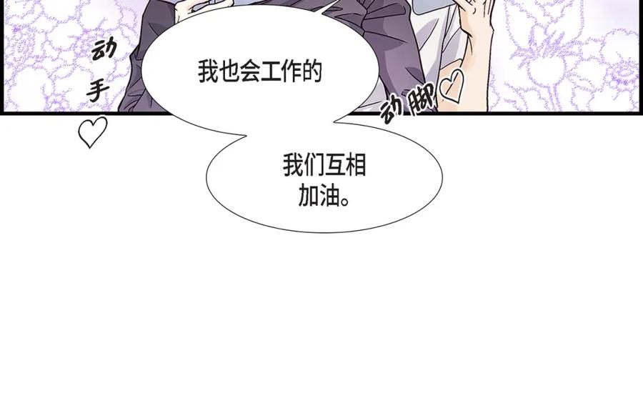 《不是爱情》第69话 一切都很完美 第24页