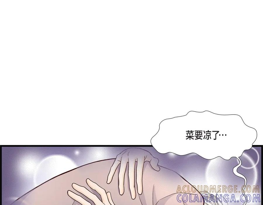 《不是爱情》第69话 一切都很完美 第81页