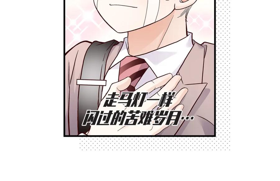 《不是爱情》第69话 一切都很完美 第10页