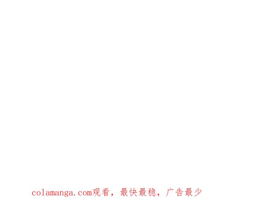 《不是爱情》第69话 一切都很完美 第140页
