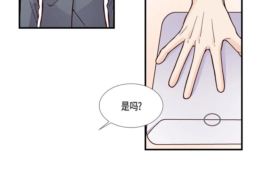 《不是爱情》第69话 一切都很完美 第88页