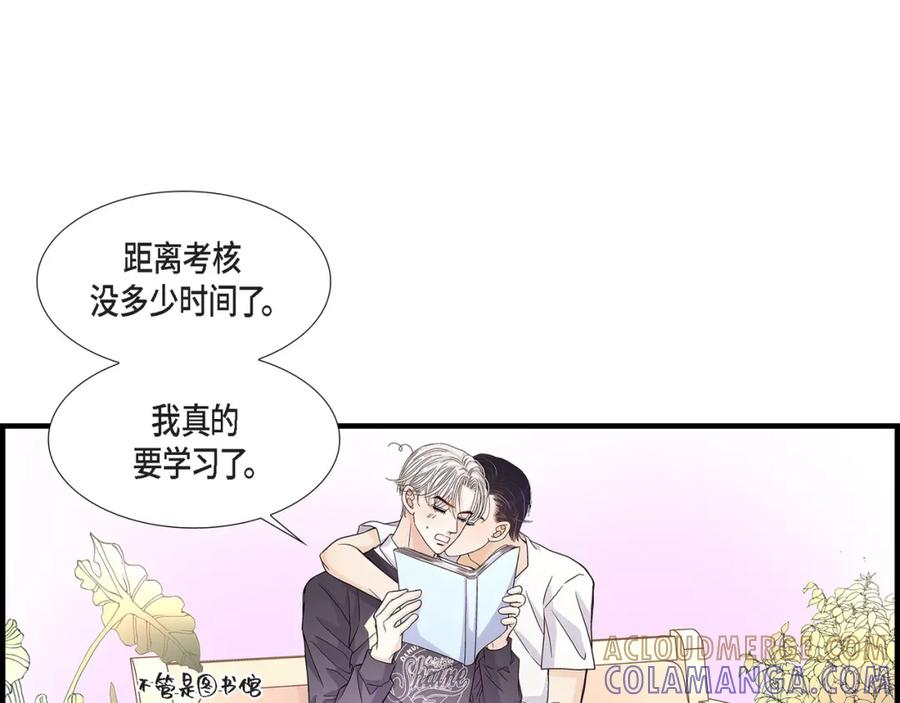 《不是爱情》第69话 一切都很完美 第21页