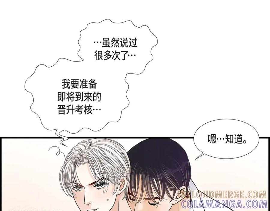 《不是爱情》第69话 一切都很完美 第13页