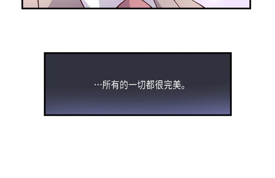 《不是爱情》第69话 一切都很完美 第54页