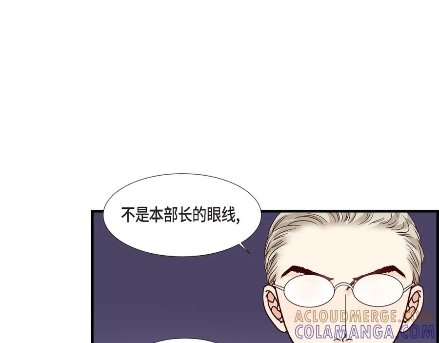 《不是爱情》第69话 一切都很完美 第117页