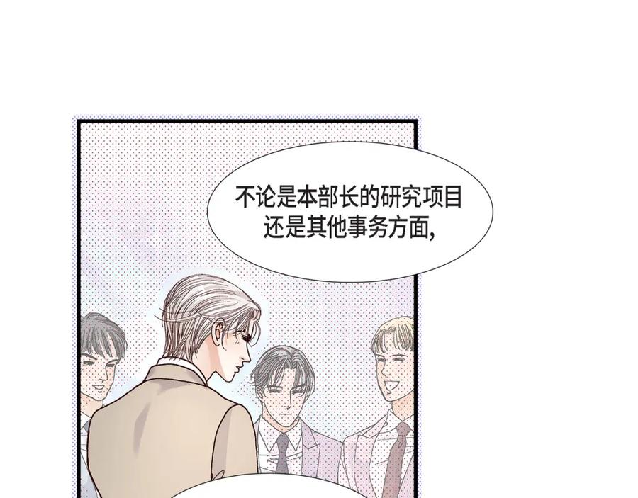 《不是爱情》第69话 一切都很完美 第95页