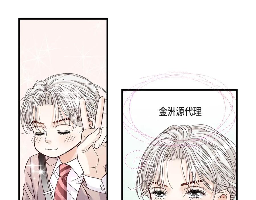 《不是爱情》第69话 一切都很完美 第7页