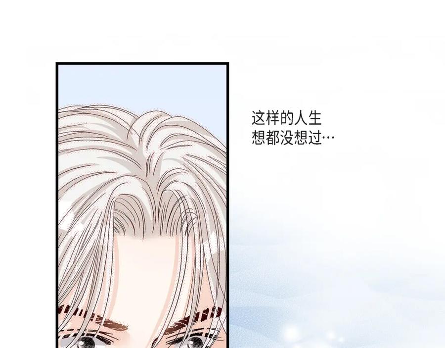 《不是爱情》第69话 一切都很完美 第59页