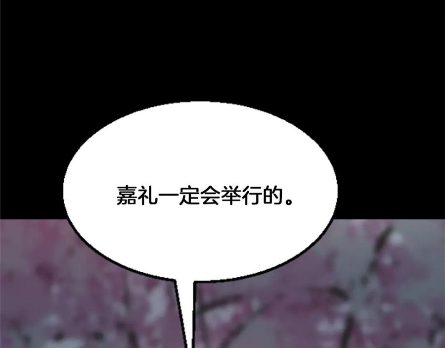 《凤凰血》第6话 驸马候选人 第58页