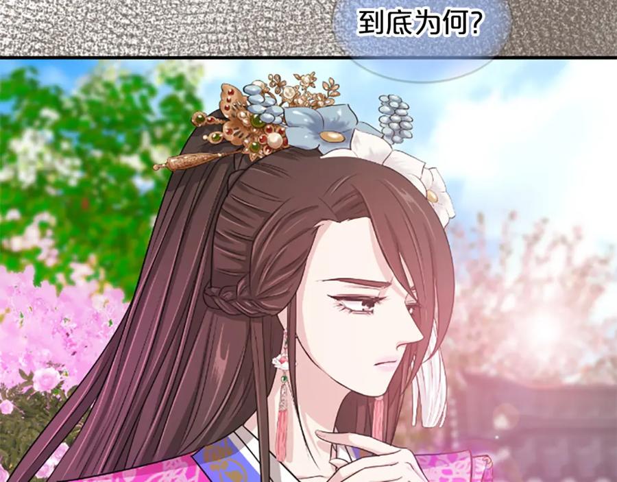 《凤凰血》第6话 驸马候选人 第207页