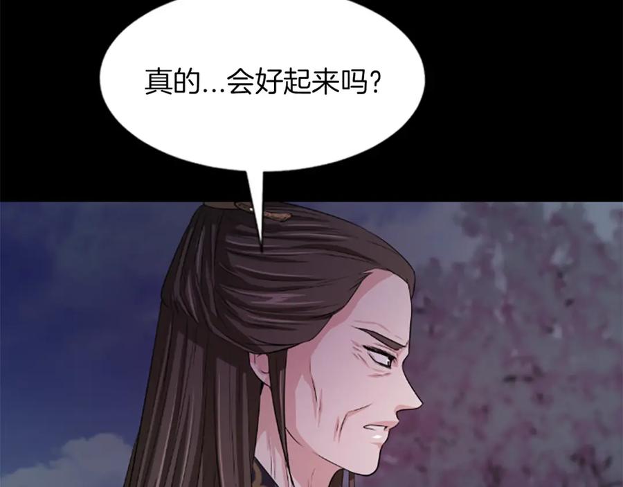 《凤凰血》第6话 驸马候选人 第47页