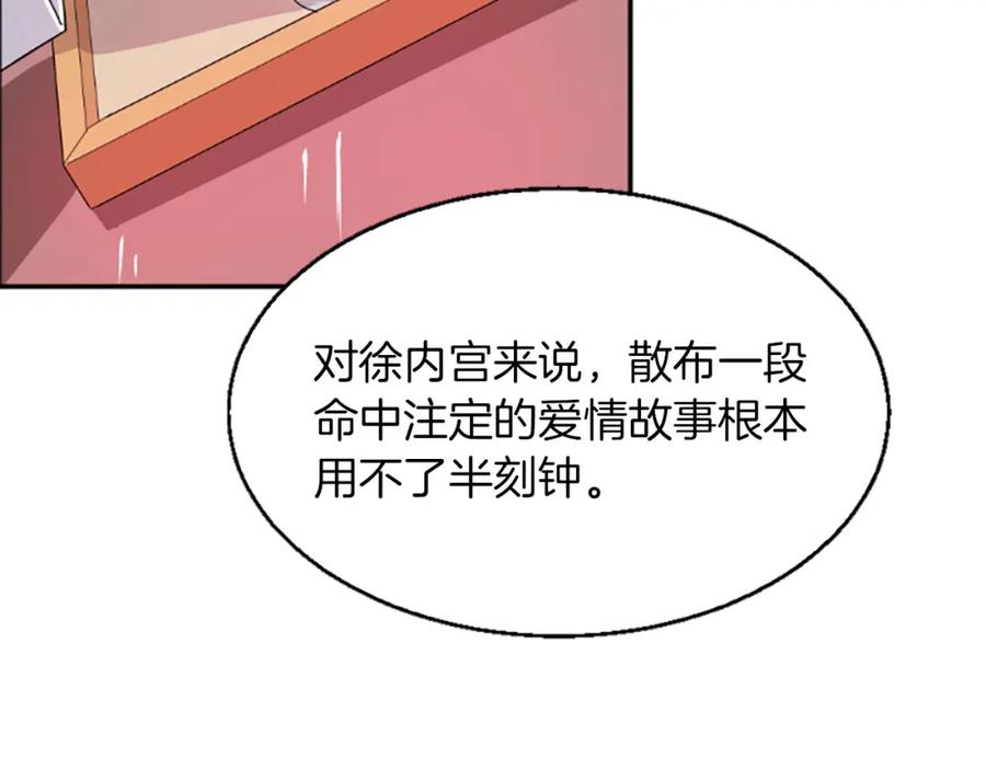 《凤凰血》第6话 驸马候选人 第144页