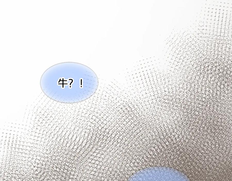 《凤凰血》第6话 驸马候选人 第206页