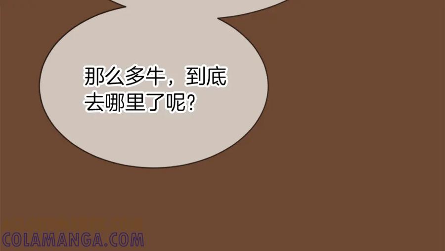 《凤凰血》第6话 驸马候选人 第205页