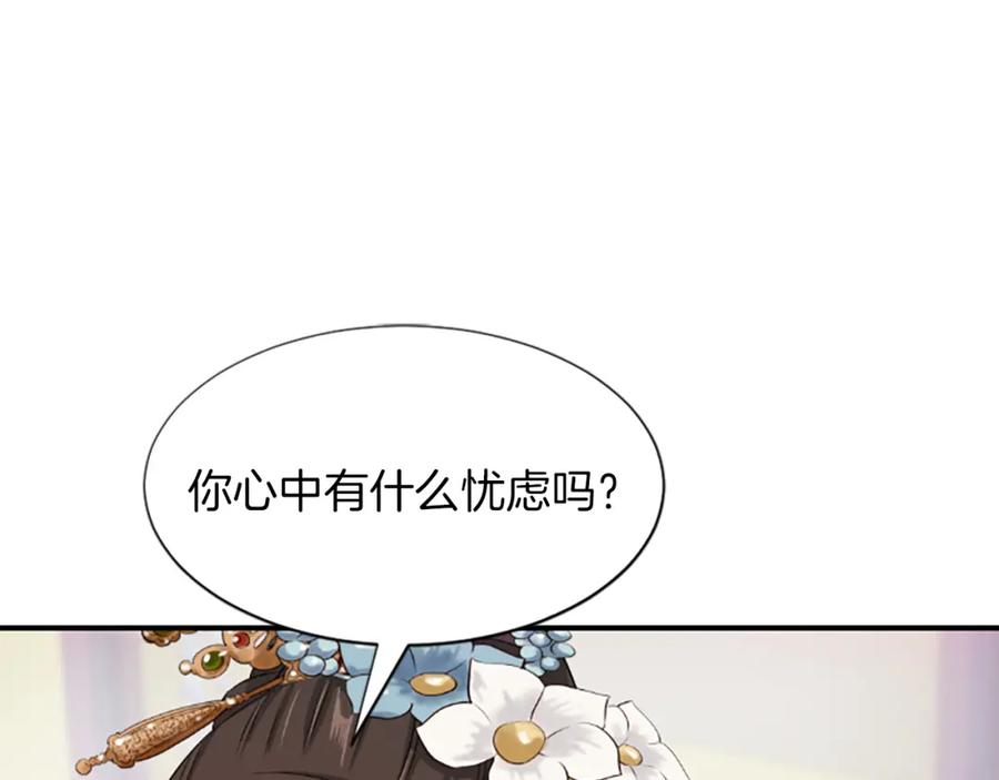 《凤凰血》第6话 驸马候选人 第176页