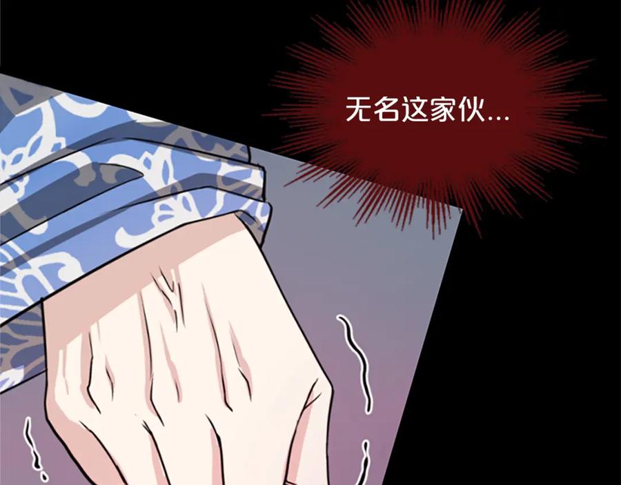 《凤凰血》第6话 驸马候选人 第56页