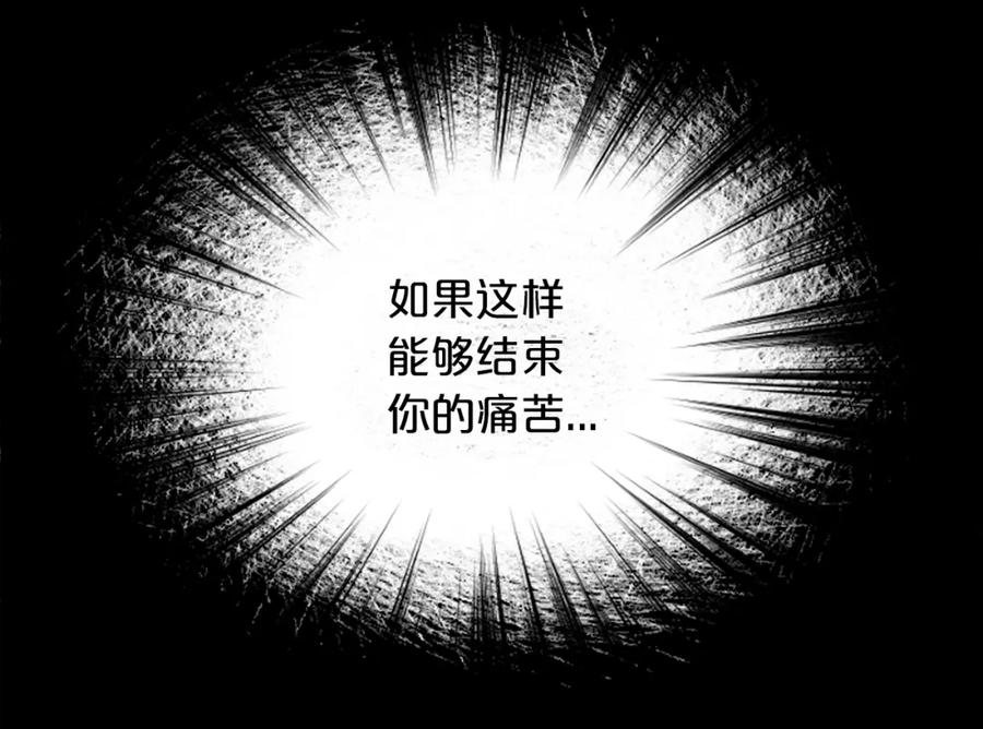 《凤凰血》第6话 驸马候选人 第62页