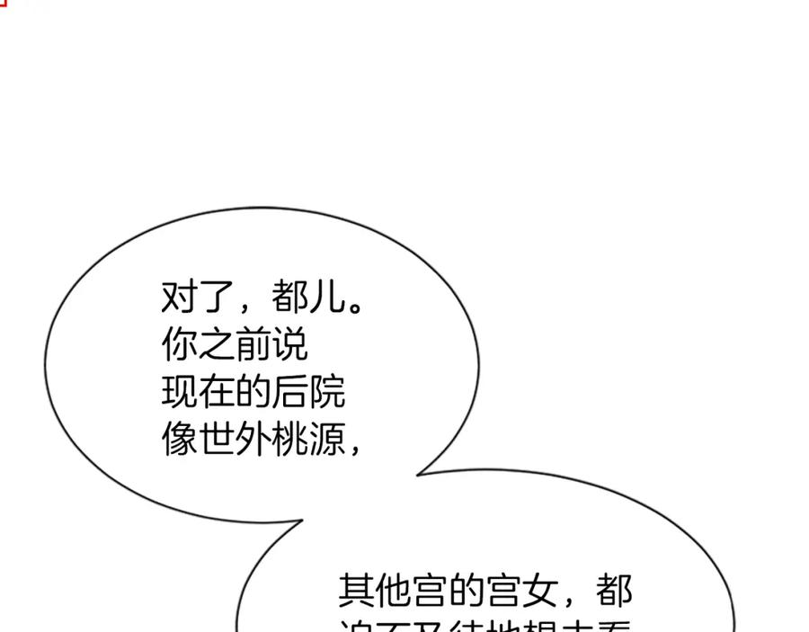 《凤凰血》第6话 驸马候选人 第130页