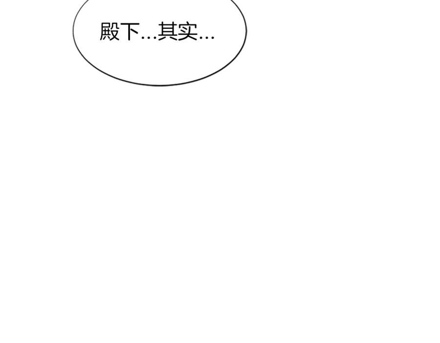 《凤凰血》第6话 驸马候选人 第180页