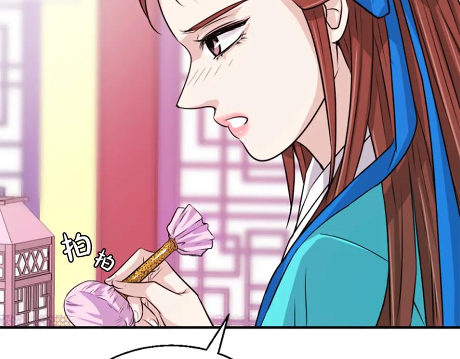 《凤凰血》第6话 驸马候选人 第150页