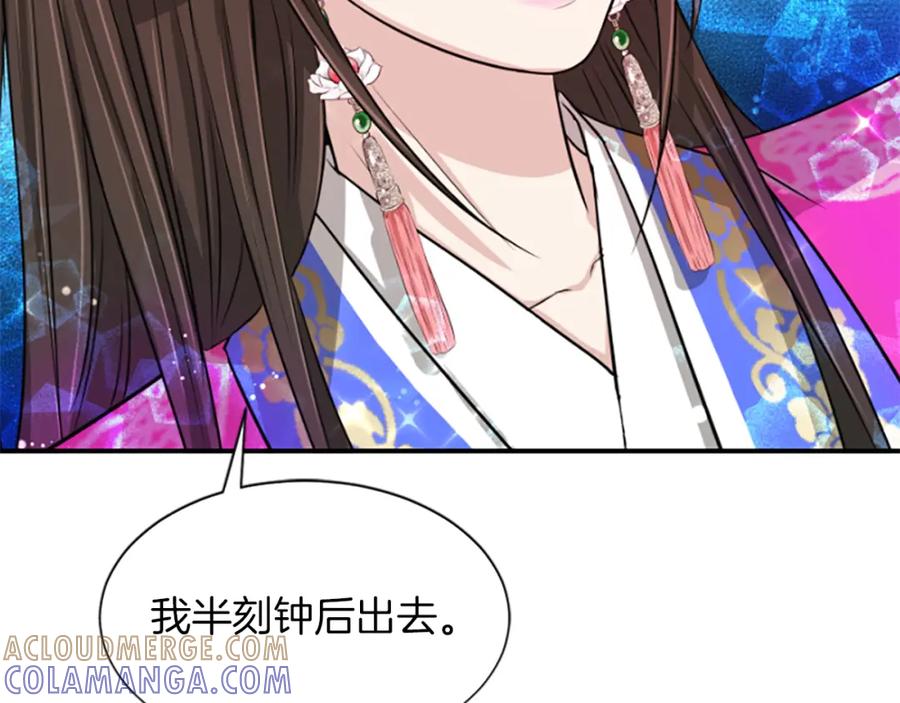 《凤凰血》第6话 驸马候选人 第137页
