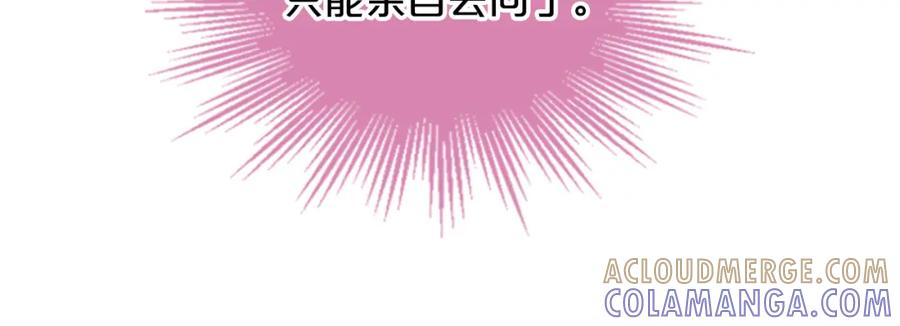 《凤凰血》第6话 驸马候选人 第129页