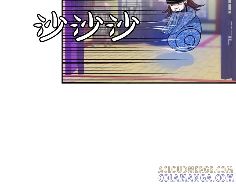 《凤凰血》第6话 驸马候选人 第141页
