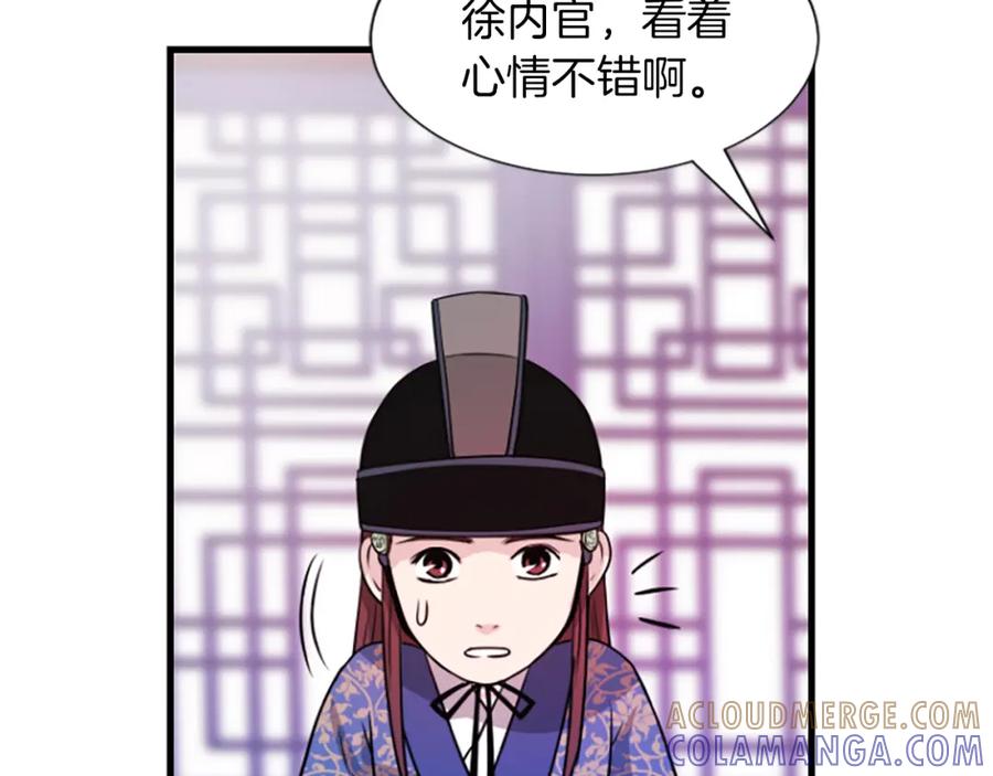 《凤凰血》第6话 驸马候选人 第93页