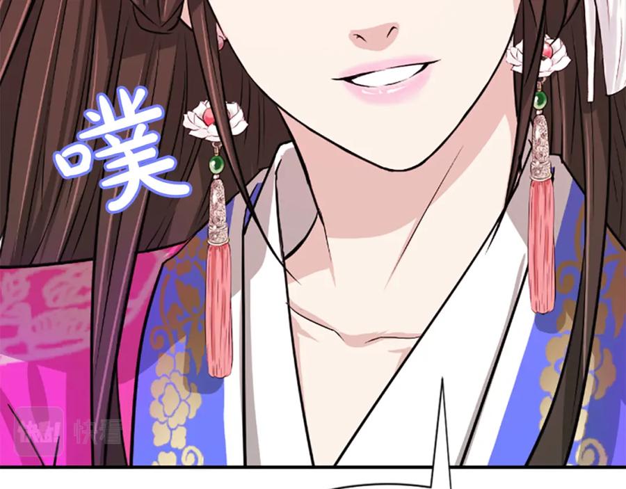 《凤凰血》第6话 驸马候选人 第171页