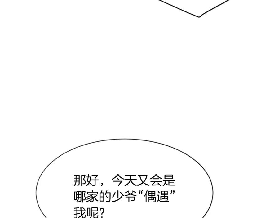 《凤凰血》第6话 驸马候选人 第104页
