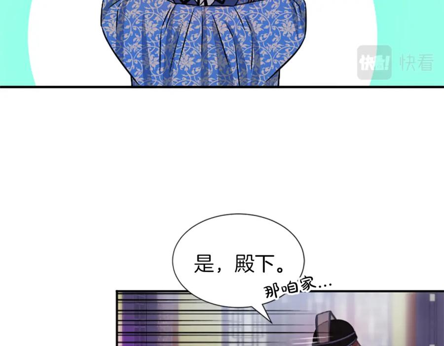 《凤凰血》第6话 驸马候选人 第140页