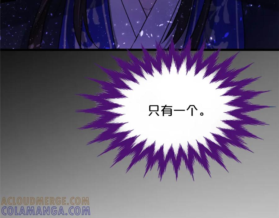 《凤凰血》第6话 驸马候选人 第69页