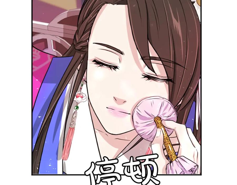 《凤凰血》第6话 驸马候选人 第159页