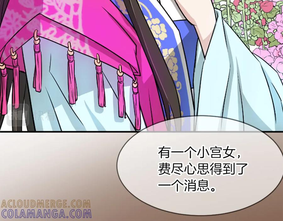《凤凰血》第6话 驸马候选人 第189页