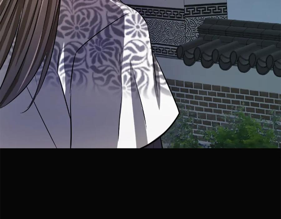 《凤凰血》第6话 驸马候选人 第8页