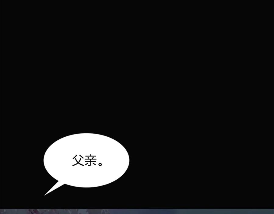 《凤凰血》第6话 驸马候选人 第6页
