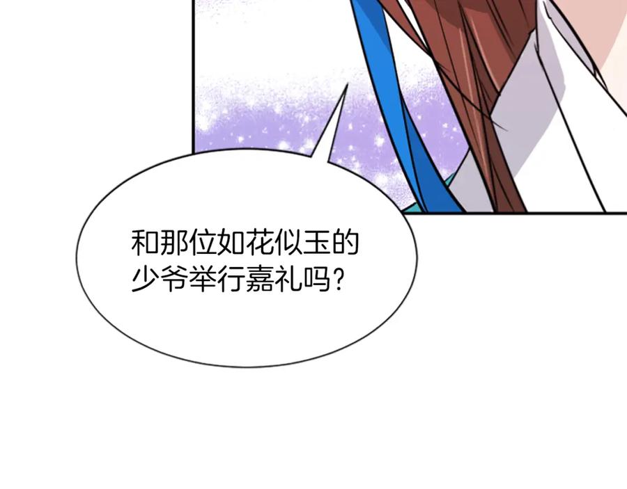 《凤凰血》第6话 驸马候选人 第168页