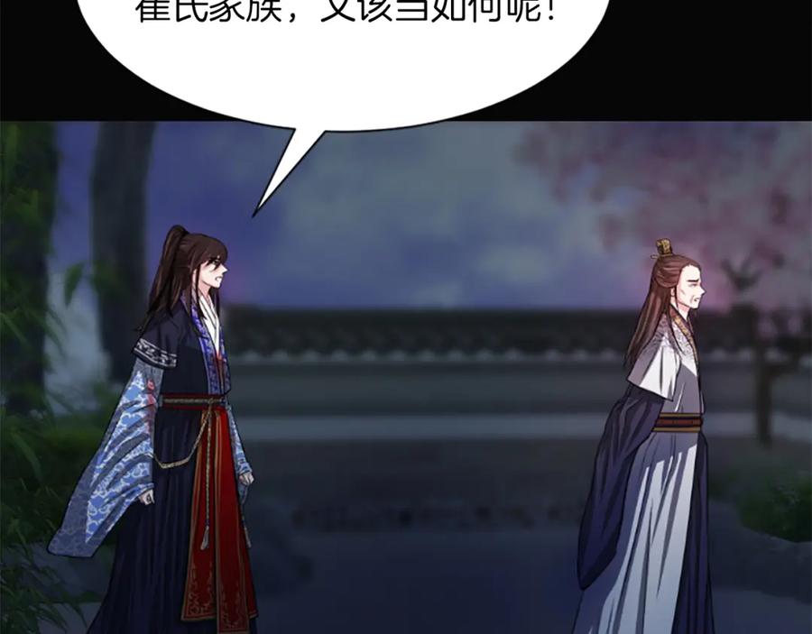 《凤凰血》第6话 驸马候选人 第22页