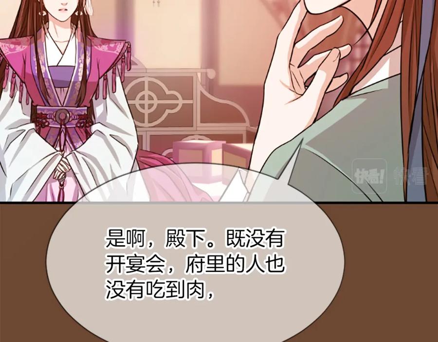 《凤凰血》第6话 驸马候选人 第204页