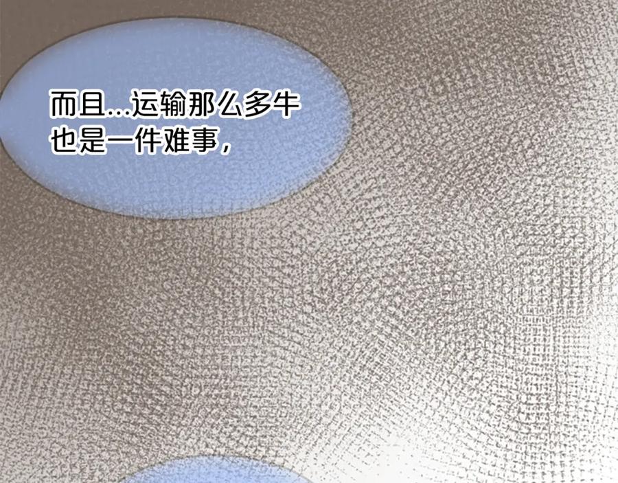 《凤凰血》第6话 驸马候选人 第214页