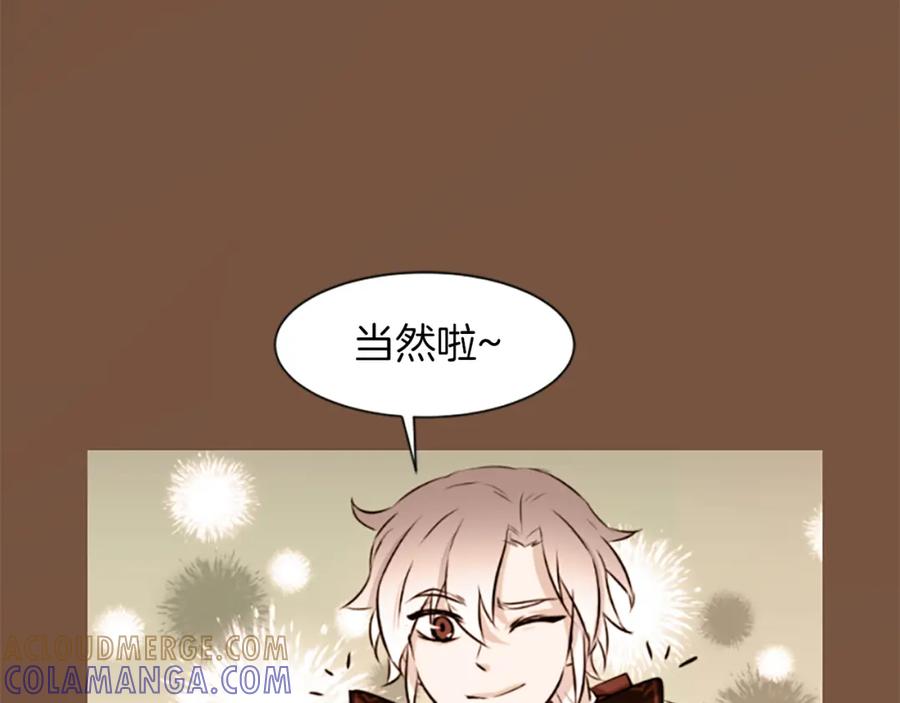 《凤凰血》第6话 驸马候选人 第53页