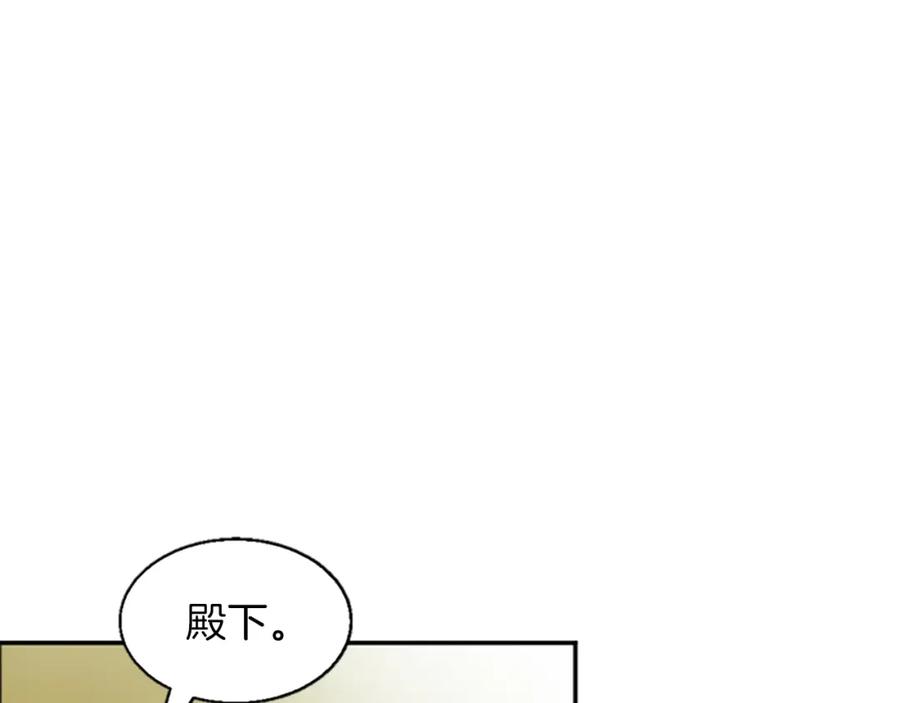 《凤凰血》第6话 驸马候选人 第142页