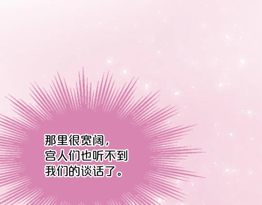《凤凰血》第6话 驸马候选人 第126页