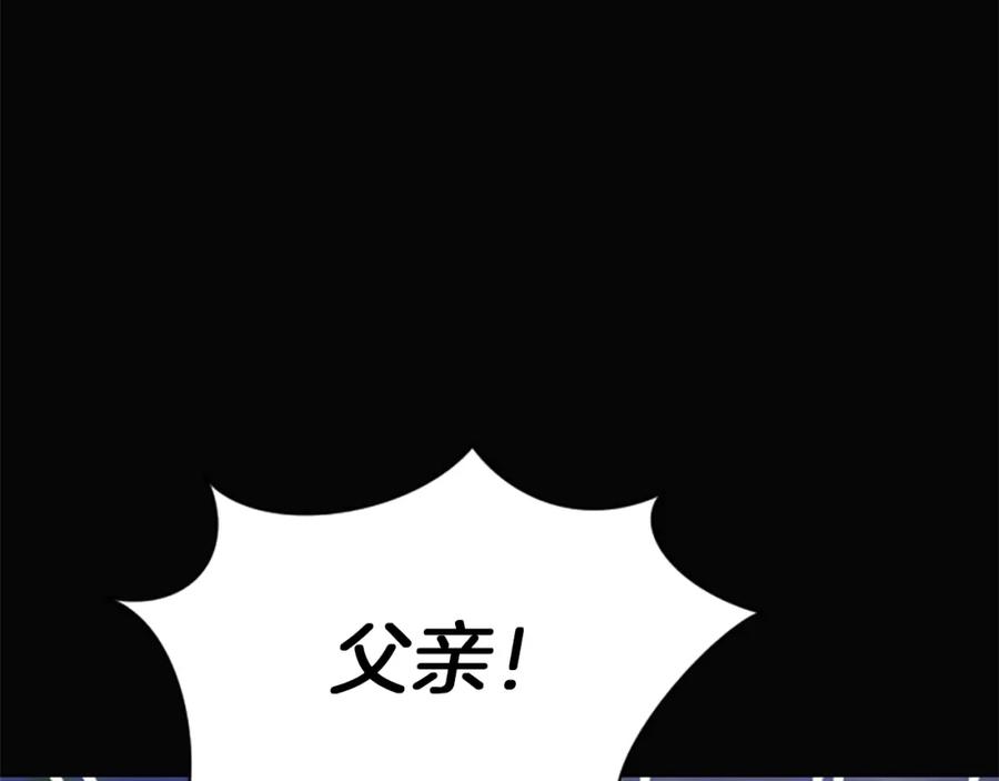 《凤凰血》第6话 驸马候选人 第32页