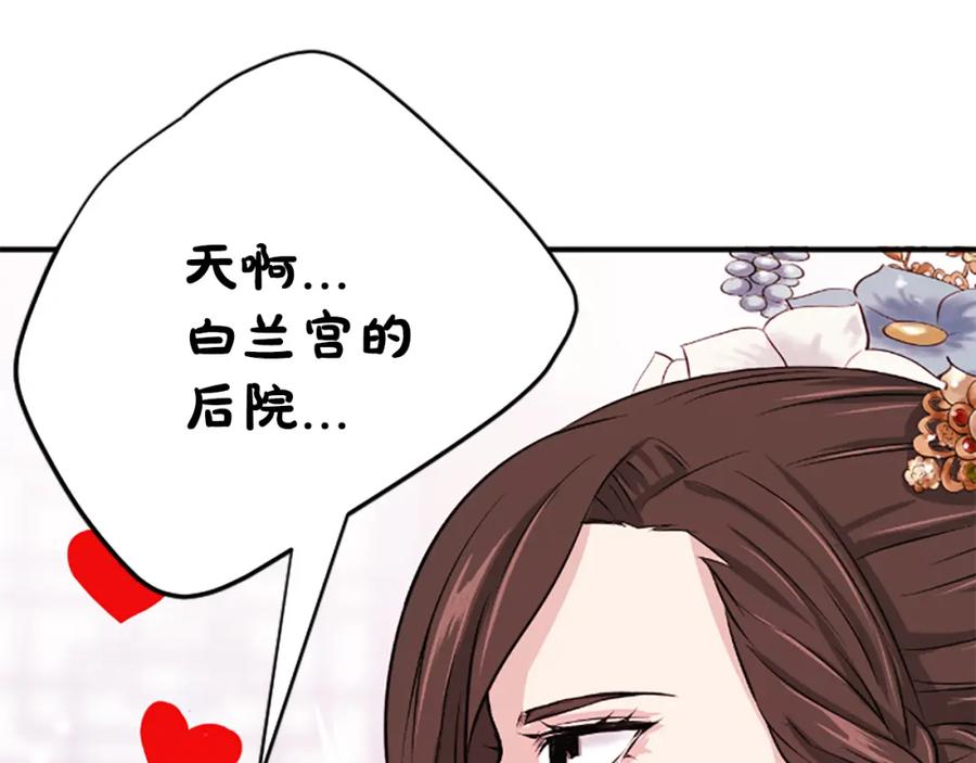 《凤凰血》第6话 驸马候选人 第123页