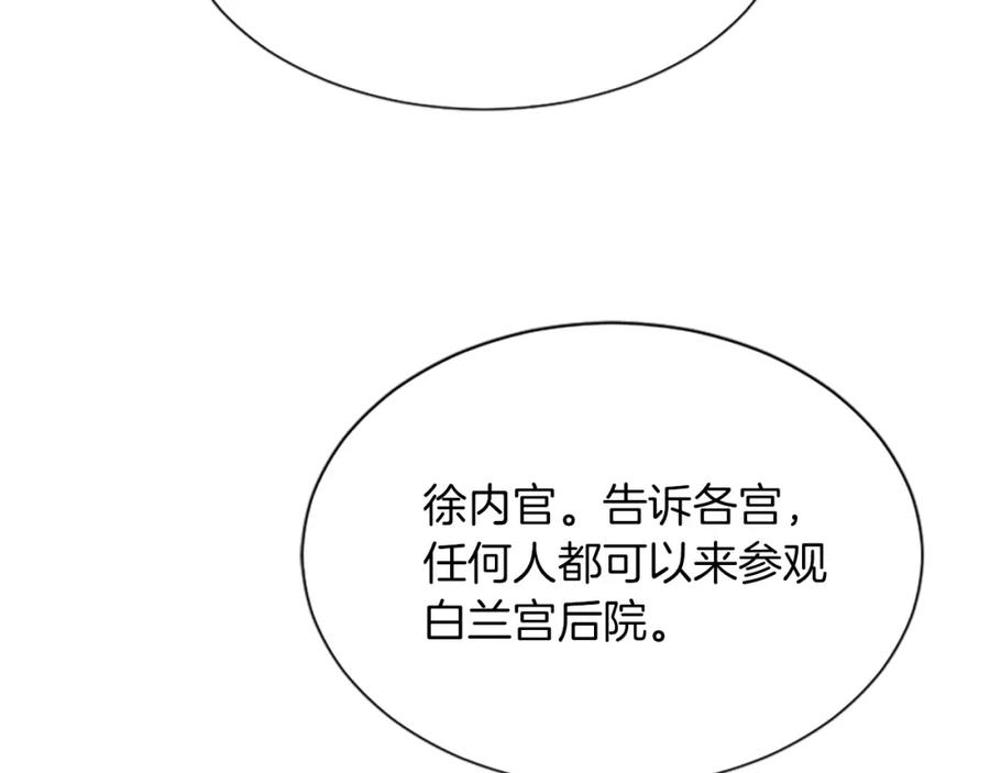 《凤凰血》第6话 驸马候选人 第135页