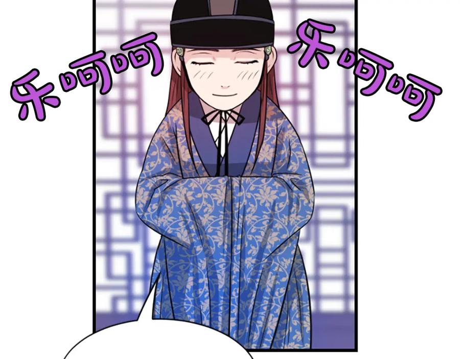 《凤凰血》第6话 驸马候选人 第91页